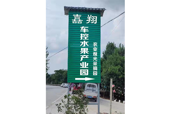 水果基地