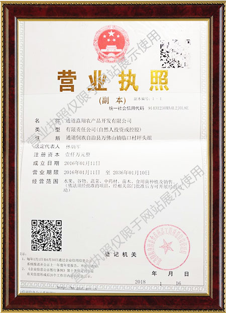 通道嚞翔農產品開發有限公司,通道水蜜桃銷售,紅心火龍果銷售,陽光玫瑰銷售,火龍果苗哪里好